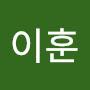 @이훈-d2b