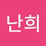 @배난희-x8j