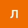 @леляСавченко-о4ъ