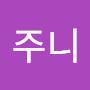 @써니주니-n1k