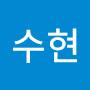 @이수현-k4d