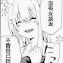 @自私仔