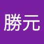 @長崎勝元