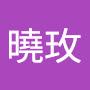 @呂曉玫-s2v