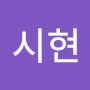 @배시현-y5b