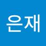 @임은재-n6j