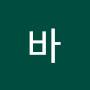 @바람의언덕-j1b