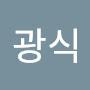 @임광식-e6r