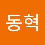 @문동혁-q6c