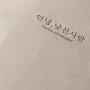 @비울-h4w
