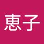 @坂口恵子-n1j
