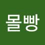 @미수몰빵-k3t