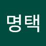 @심명택-o2q