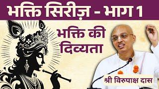 Daily Gita | HG Virupaksha Dasa | Bhakti Se Shreshth Aur Kuchh Nahi | भक्ति से श्रेष्ट और कुछ नहीं