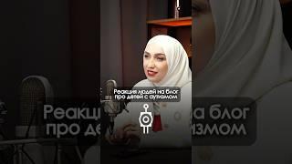 РЕАКЦИЯ людей на блог про детей  с аутизмом