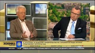 Катасонов у Пронько об деовшоризации 04.09.17