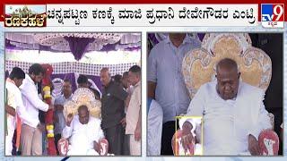 By-Elections: HD Devegowda Campaigns For Nikhil Kumaraswamy At Channapatna