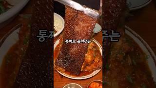 뼈찜에 껍데기 올려주는 곳? #함수라 #뼈찜 #등뼈찜 #껍데기 #돼지껍데기 #감자탕 #감자탕맛집 #뼈찜먹방 #껍데기먹방 #감자탕먹방 #등뼈찜먹방 #논현맛집 #강남맛집 #강남술집
