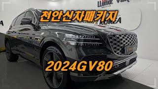 천안신차패키지 신차검수 GV80 썬팅부터 유리막 PPF까지