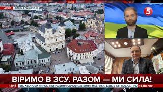 В Івано-Франківську ворожих "прильотів" не було – Руслан Марцінків