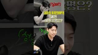 30초 안에 경매 절차 알아보자