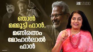 ആ സീനിൽ മമ്മൂട്ടി കരയുന്നത് കണ്ട് ഞാനും കരഞ്ഞു | Suahasini Hasan | Cue Studio