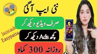 New Earning App in Pakistan | Online Earning Without Investment |  Earn Learn With Zunash