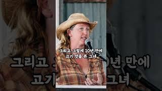 비건 여성이 10년 만에 고기를 먹자 벌어진 일