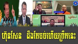 Opposition Analysis About PM Hun Sen 12 November 2024