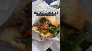 the best Banh Mi in San Francisco? #banhmi #sanfrancisco #sf #shorts