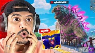 مواجهة أقوى زعيم في فورتنايت ( النهاية!! ) 