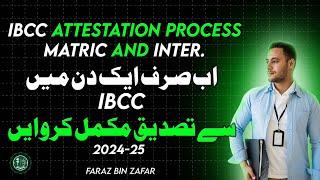 ibcc attestation process| ibcc attestation appointment | ibcc online attestation procedure