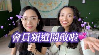 沒有人是麻瓜會員頻道開張介紹！