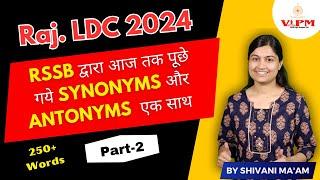 Raj. LDC 2024 By Shivani Ma'am || RSSB द्वारा आज तक पूछे गये सभी Synonyms & Antonyms | Part-2