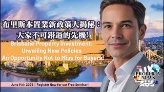 Unveiling Brisbane Property New Policies | 布里斯本置業新政策大揭秘 | UK & Australia Property News