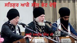 SATGUR AAGE SEES BHET DEHO   | KIRTAN BY BHAI NAVPREET SINGH JI