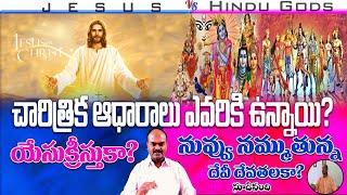 కౌంటర్ To సూడిపంది | Radha Manohar Das | SHIVA SHAKTHI  | CH Sambasiva Rao | Hindu Jana Shakti