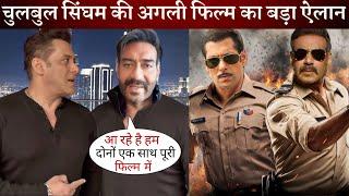 Salman Khan and Ajay Devgan Full Fledged Cop Universe Movie Announcement in Singham Again