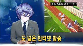 [엘소드/Elsword KR] ED 걸고 진행한 어둠의 미니게임 GOGO! 엘라이더!