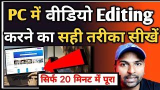 pc me video editing kaise kare Yaa How to Learn Basic video editing tutorial by Ramji Technical