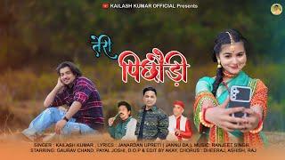 Teri Pichhodi |Latest Pahadi song 2024 | Kailash Kumar|Ranjeet Singh|Gaurav chand & Payal Joshi|
