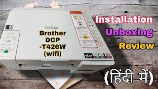 Brother DCP-T426W All In One Complete Review, unboxing, installation [In Hindi] 4K