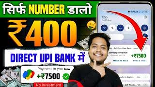 Online Paise Kaise Kamaye | Paisa Kamane Wala App | Ghar Baithe Paise Kaise Kamaye | Paise Kamaye