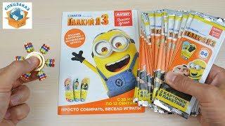 МЕГА РАСПАКОВКА КАРТОЧЕК ГАДКИЙ Я3. СПИННЕР. МИНЬОНЫ. DESPICABLE ME 3 CARDS. MINIONS | СПЕЦЗАКАЗ