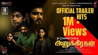 Anugrahan - Official Trailer | Vijay Krishna | Murali Radhakrishnan | Raaghavan | SundarKrish