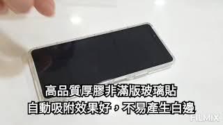 示範影片 高品質厚膠鋼化玻璃貼 非滿版 SONY Xperia 10 II