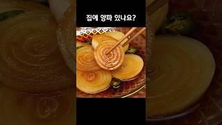 와~ 이거 너무 맛있어요!