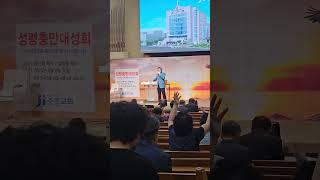#성렁 부흥성회 #엄신형목사 #중흥교회 #포레온아파트앞 #한국교회 #성령의 역사하심