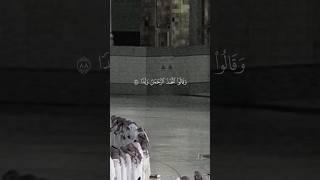تلاوة من القرآن الكريم بصوت الشيخ ياسر الدوسري | سورة مريم من آية ٨٨ إلى آية ٩٤ | تلاوة عذبة ورائعة