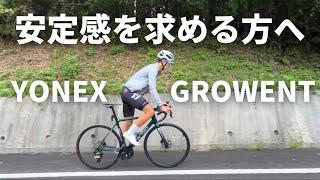 【バネ感そのまま】ミドルグレードGROWENTをインプレッション